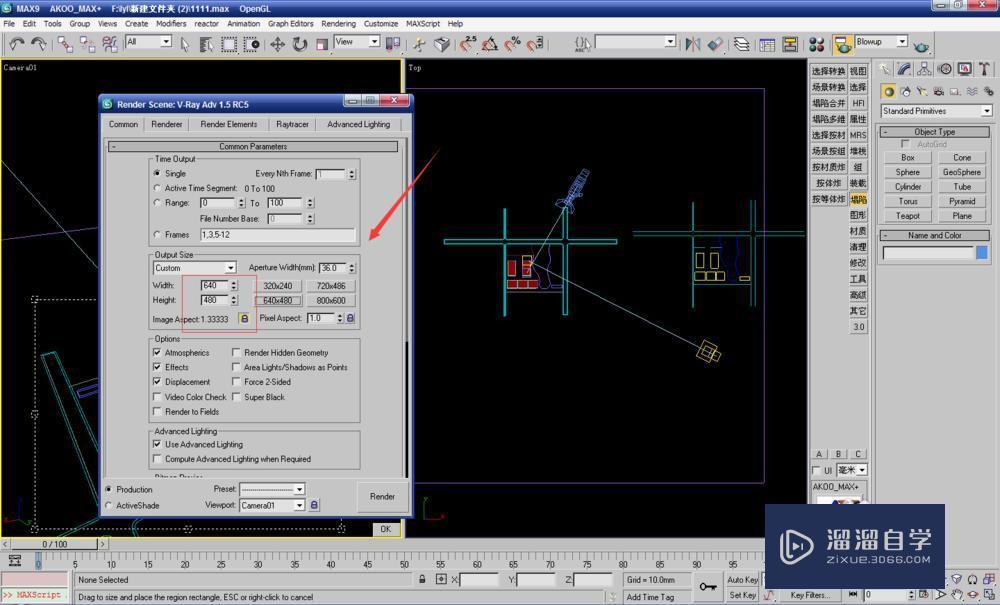如何简单设置VRay For 3DMax光子图渲染参数？