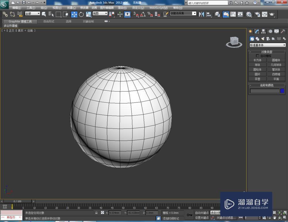 3DMax如何使用桥？