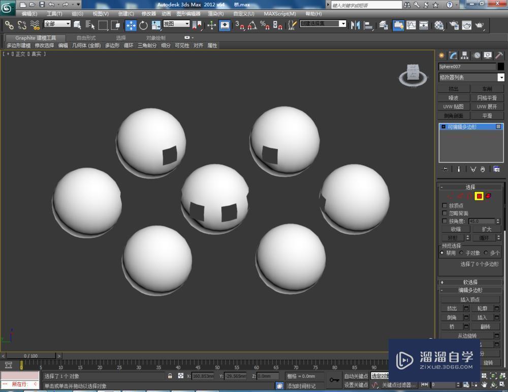 3DMax如何使用桥？