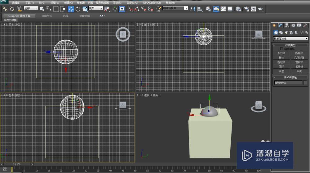 3DMax中布尔运算使用及方法入门教程