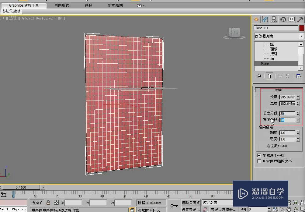 3DMax如何利用cloth制作悬挂的浴巾？