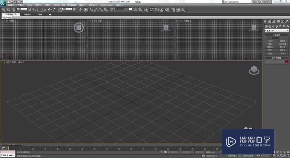 3DMax 2010如何自定义视图布局？