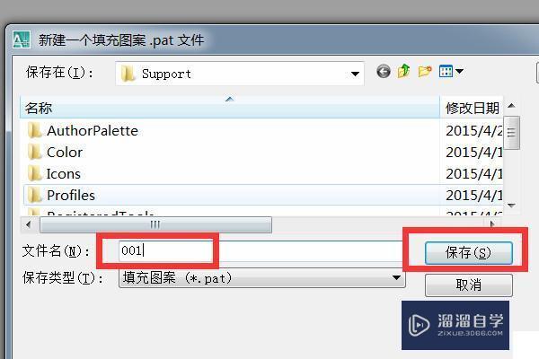 CAD怎样自己制作填充图案？