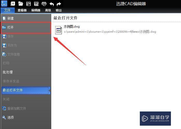 <esred>CAD</esred>2014怎么<esred>选中</esred><esred>文</esred>字改变<esred>字体</esred>？