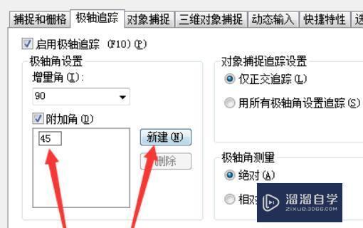 CAD极轴是什么意思？