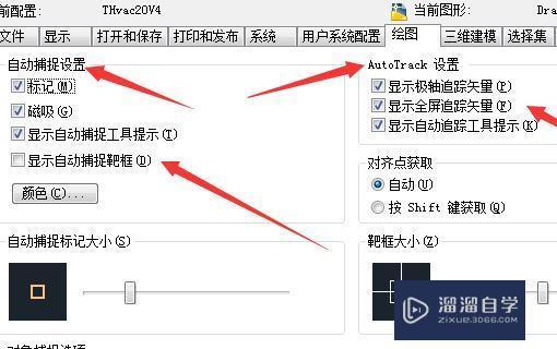 CAD极轴是什么意思？