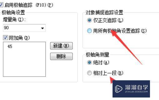 CAD极轴是什么意思？