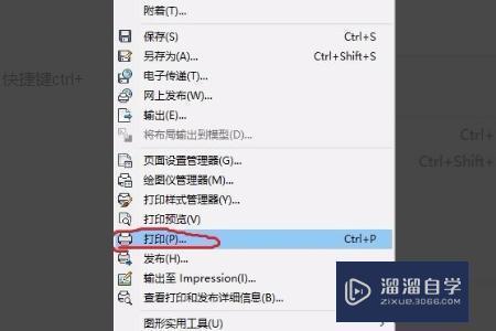 CAD的图怎么转成ePS格式的图？