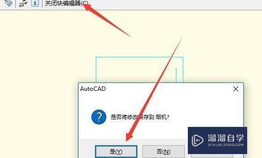 CAD怎么创建可以自由拉伸的块？