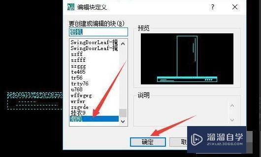 CAD怎么创建可以自由拉伸的块？