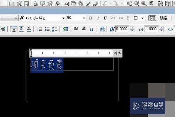 CAD表格文字怎么居中？