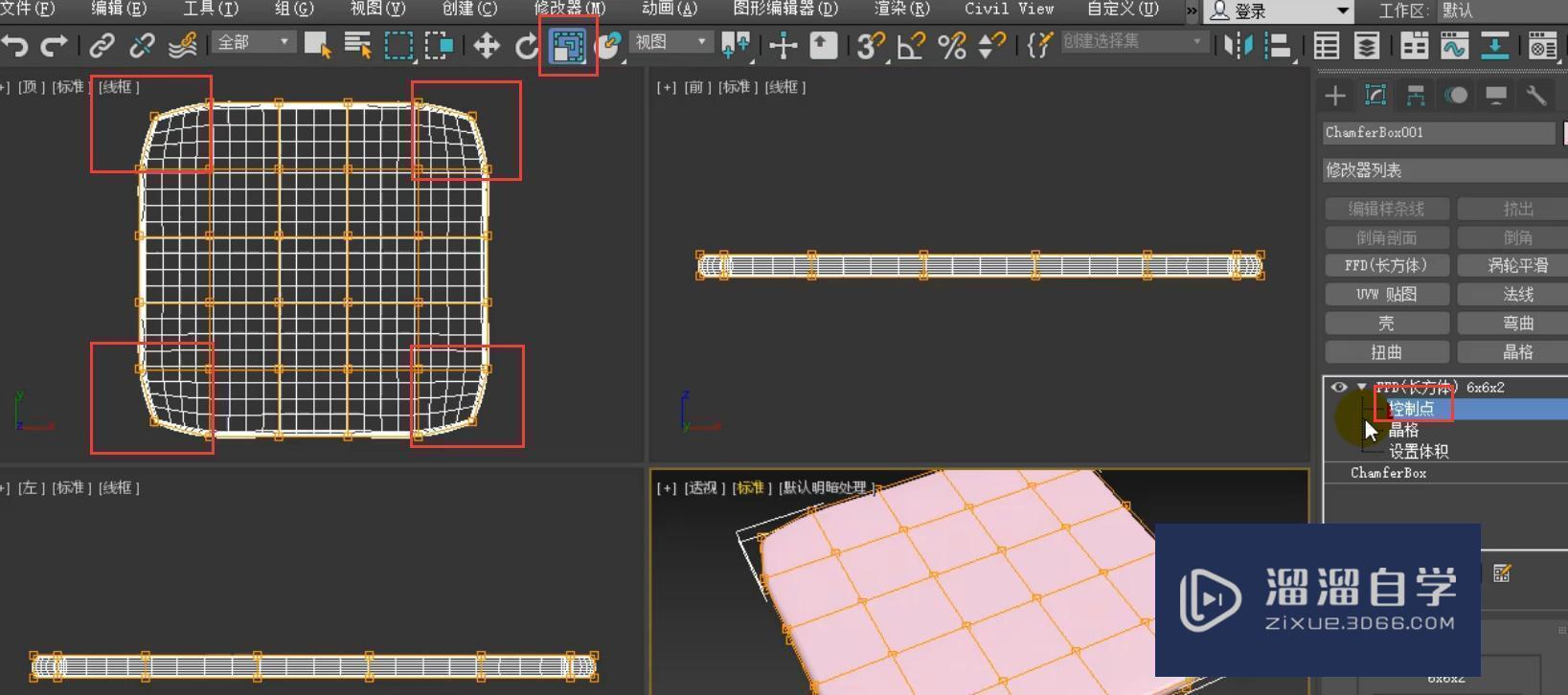 3DMax餐椅模型制作教程讲解