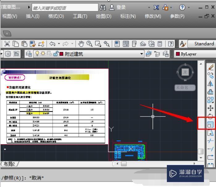 2010CAD中怎么把画好的图按比例缩小？