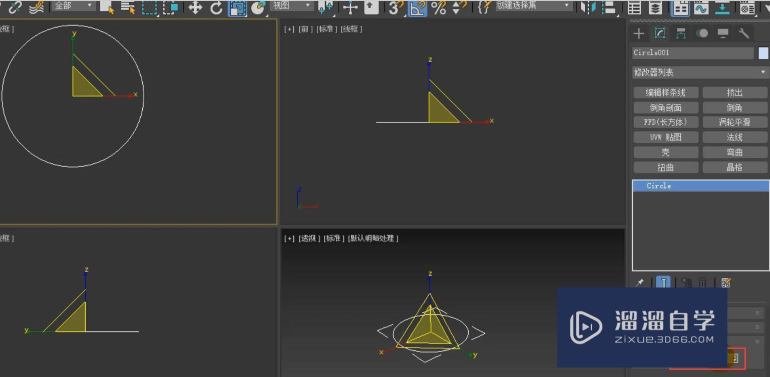 3DMax餐椅模型制作教程讲解