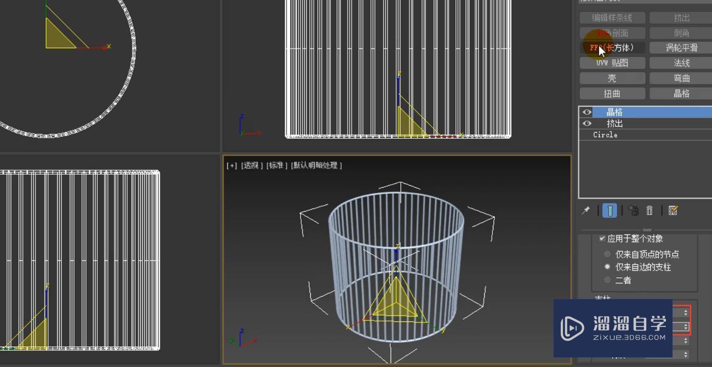 3DMax餐椅模型制作教程讲解