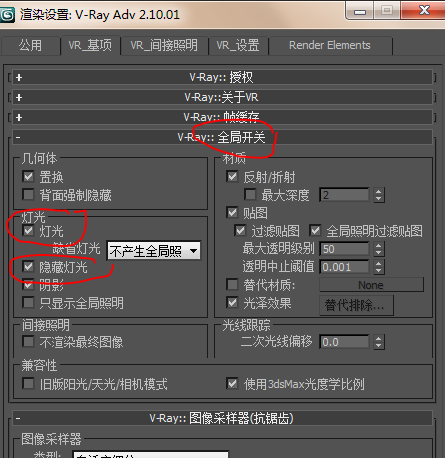 3DMax在渲染时灯光为什么不能显示