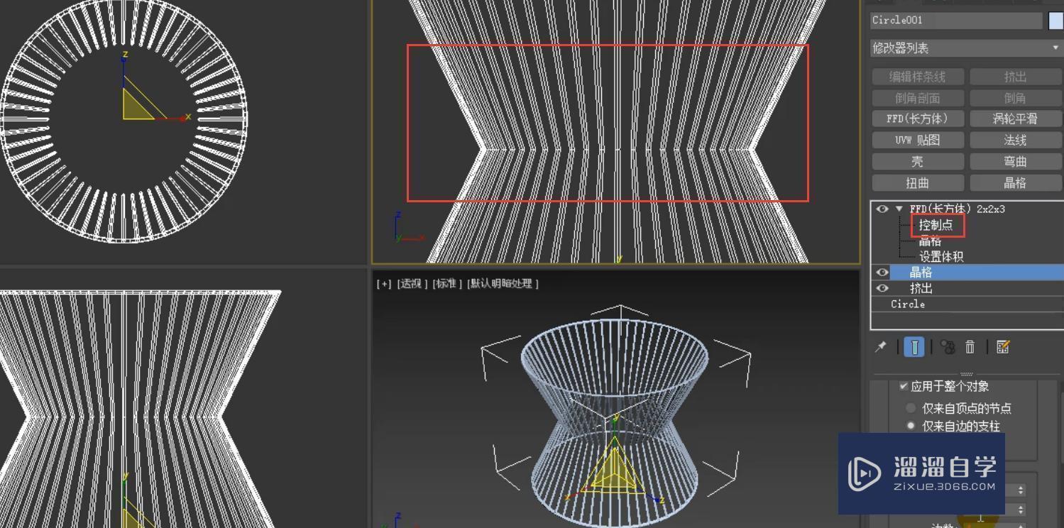 3DMax餐椅模型制作教程讲解