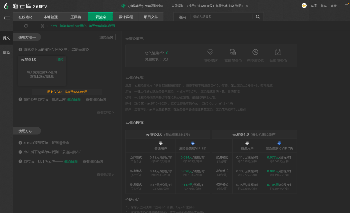 国内哪家渲染农场又好又便宜？