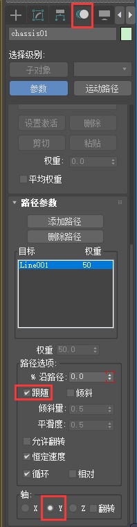 3DMax动画教程，如何让飞机动起来