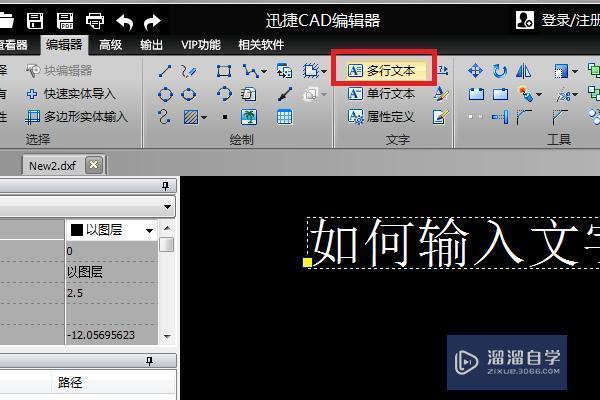 CAD中输入文字该如何操作？