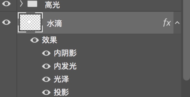 PS如何绘制水滴效果？