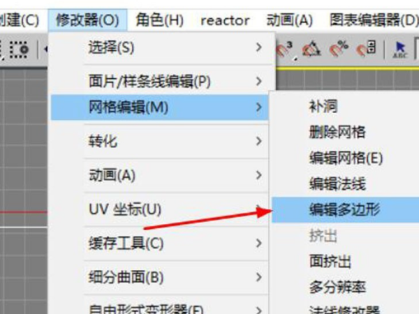 3DMax怎么弯曲多边形