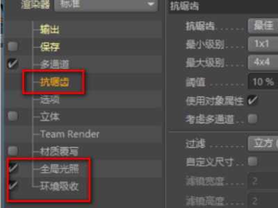 C4D带背景渲染 如何使地面透明只留下阴影