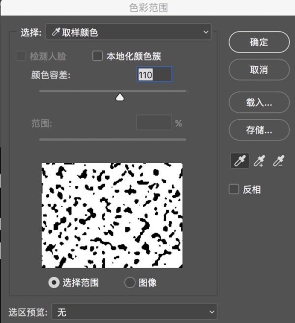 PS如何绘制水滴效果？