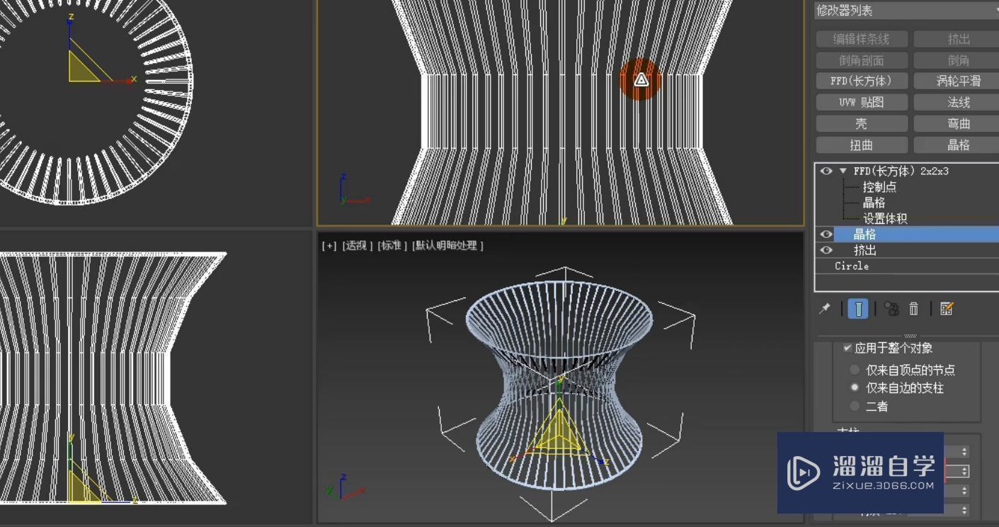 3DMax餐椅模型制作教程讲解