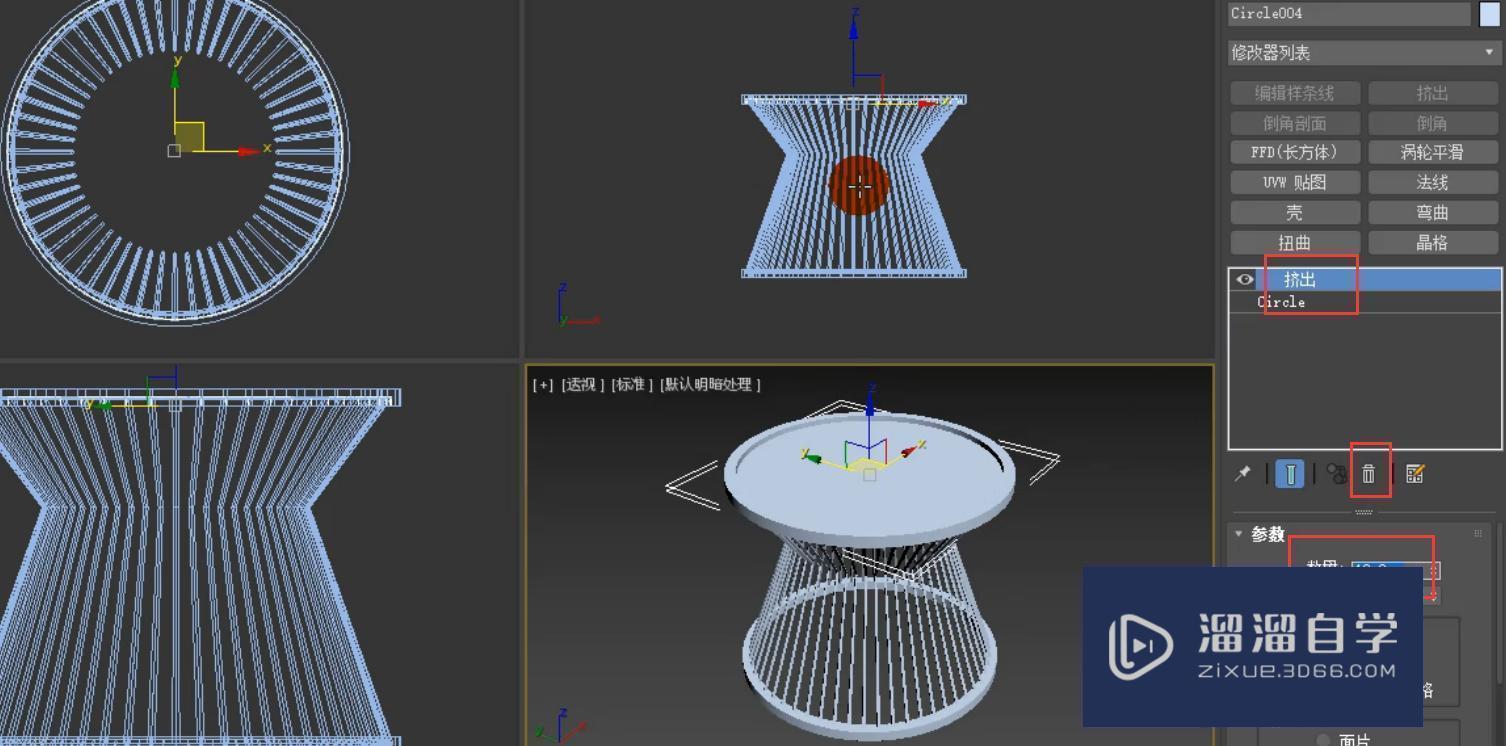 3DMax餐椅模型制作教程讲解