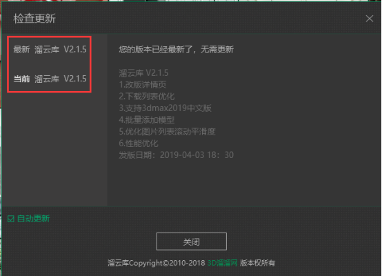 溜云库无法更新怎么办
