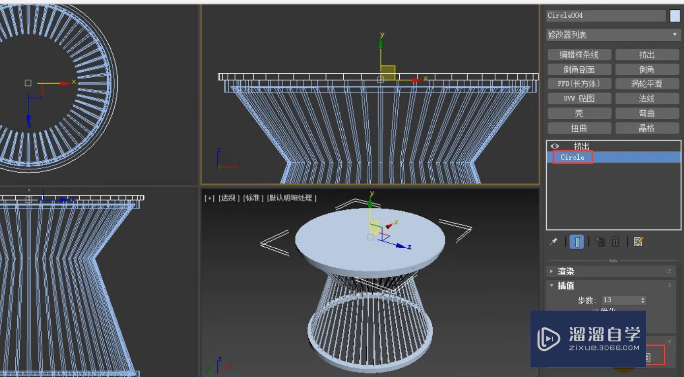 3DMax餐椅模型制作教程讲解