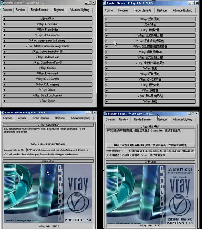 求VRay渲染元素中英文对照表