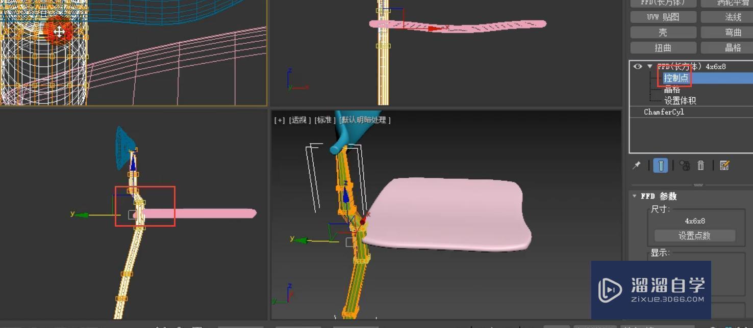 3DMax餐椅模型制作教程讲解