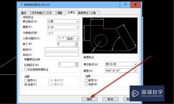 在CAD中怎么画多少度多少秒的角度？