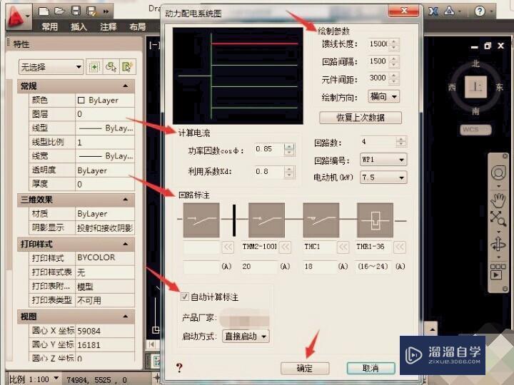 怎么用AutoCAD画电气接线图？