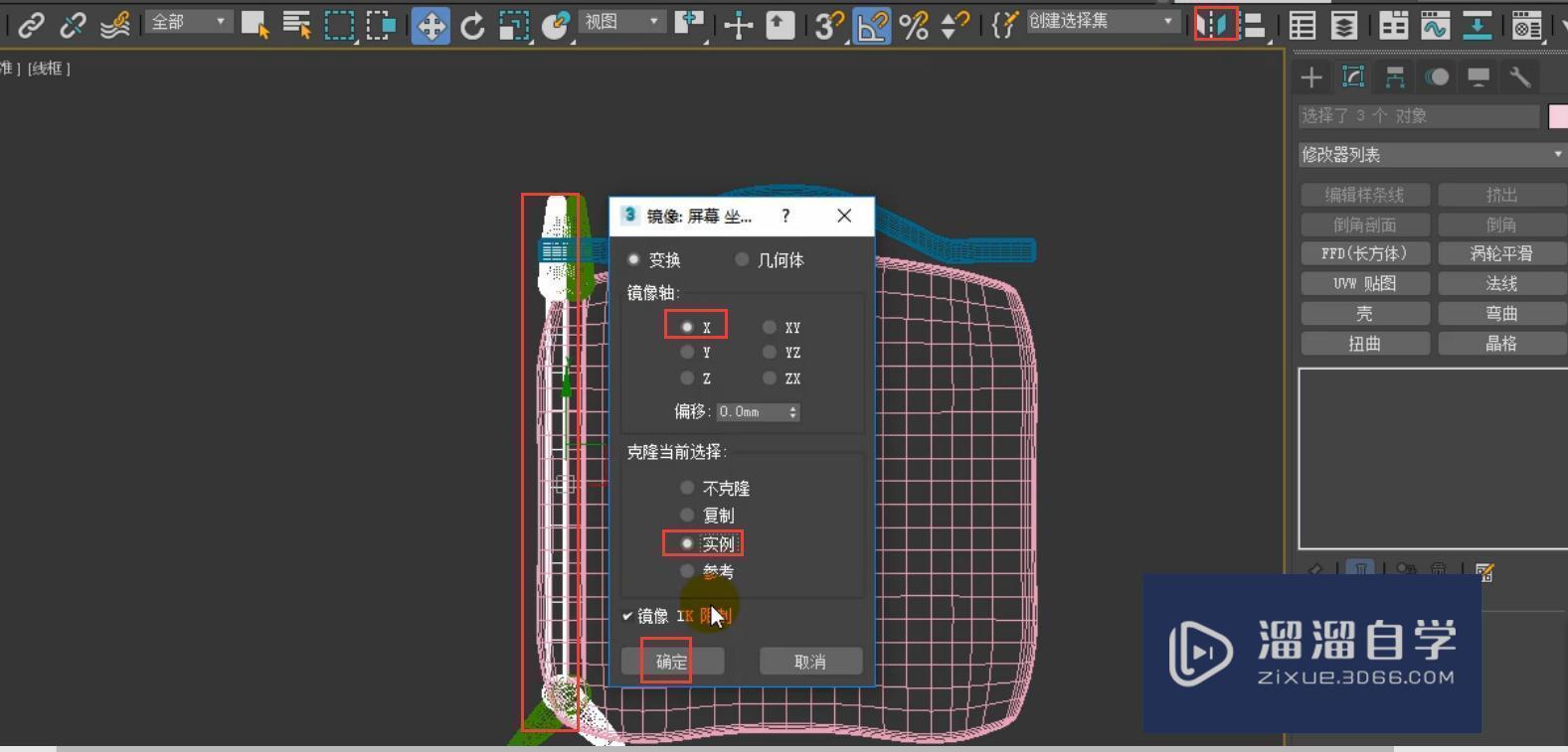 3DMax餐椅模型制作教程讲解