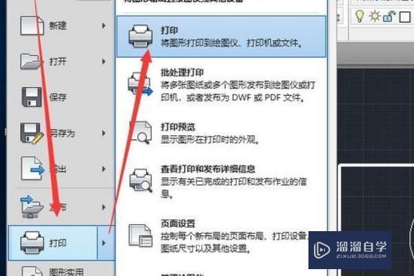 <esred>CAD</esred>中怎样<esred>打印</esred>出自己<esred>设置</esred>的<esred>线宽</esred>？