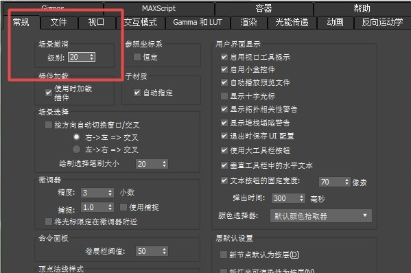 3DMax一ctrl+z撤销就崩溃怎么办？
