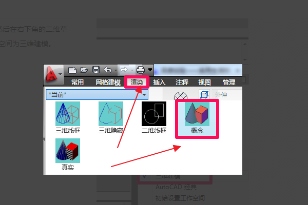 Auto CAD三维图怎么画的啊？
