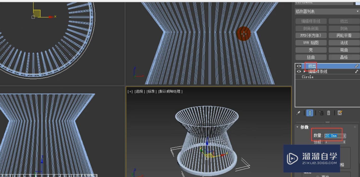 3DMax餐椅模型制作教程讲解