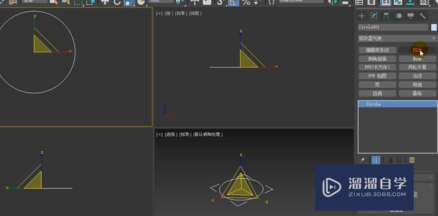 3DMax餐椅模型制作教程讲解