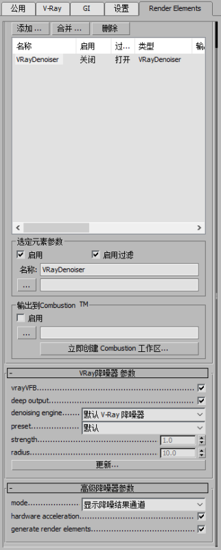 3DMax VRay4.1渲染出的效果图为啥全是是噪点啊