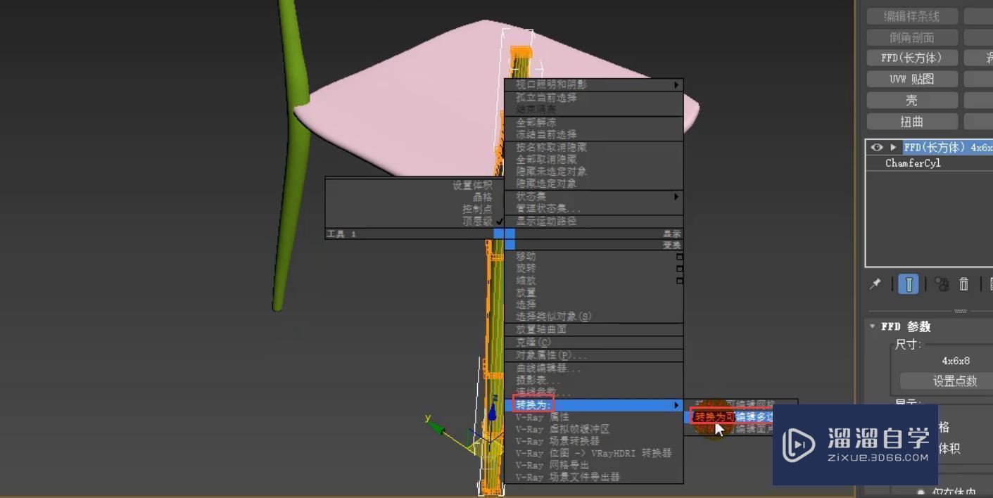 3DMax餐椅模型制作教程讲解