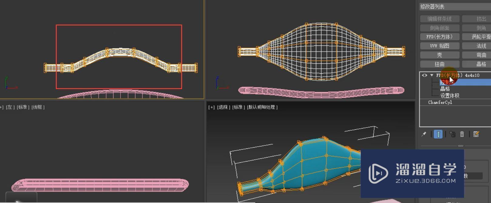 3DMax餐椅模型制作教程讲解