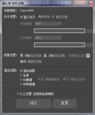 溜云库云渲染使用说明文档