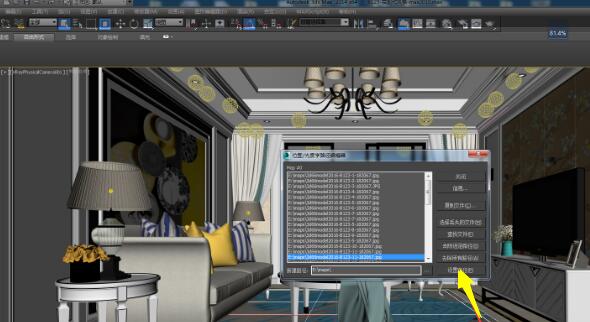 3DMax中合并模型材质丢失了怎么办？