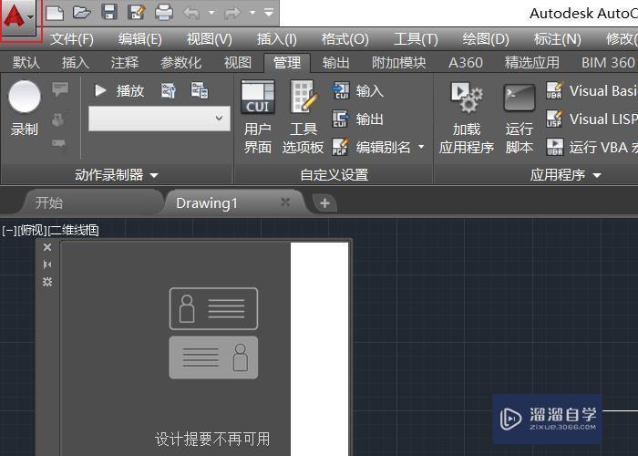 <esred>CAD</esred><esred>打开</esred><esred>图纸</esred><esred>后</esred>的<esred>操作</esred><esred>界面</esred>很<esred>模糊</esred>怎么办？