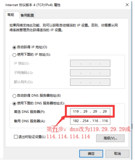 溜云库无法安装，网络环境异常
