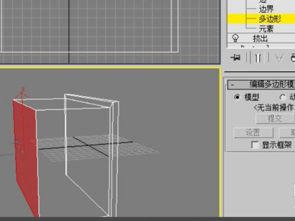 3DMax怎么弯曲多边形